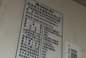 邛崃格力空调维修电话是多少